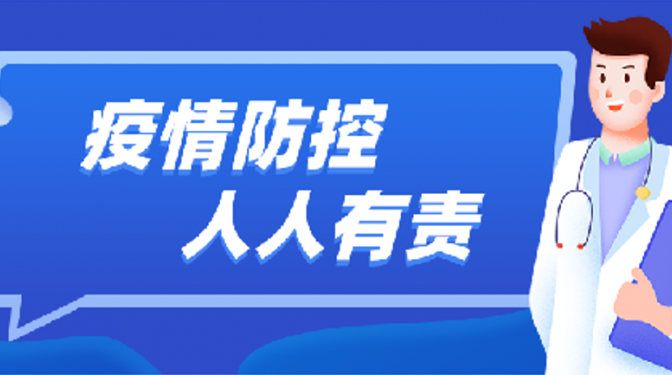 长图｜参加大规模核酸检测，需要注意什么？