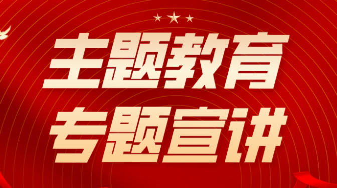 【主题教育】“零距离”宣讲，让主题教育在甘肃建科院落地开花