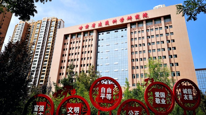 甘肃省建筑科学研究院（集团）有限公司：让绿色建筑科技服务于城市