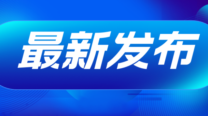 甘肃建科院党委副书记、总经理史智伟赴积石山检查指导应急鉴定工作