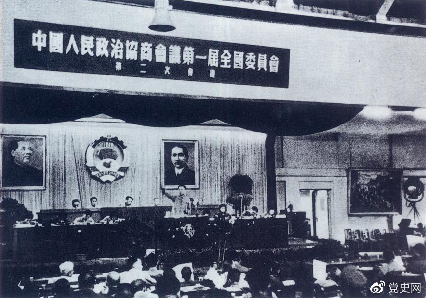 1950年6月14日至23日，全国政协一届二次会议在北京召开。